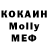 Кокаин Колумбийский Dishkaa _