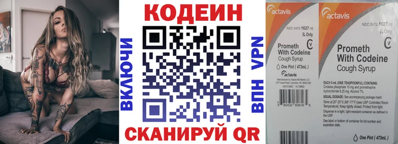 Кодеиновый сироп Lean напиток Lean (лин) Бодайбо