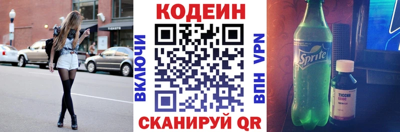 Codein Purple Drank  Бодайбо 