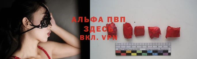 ALPHA-PVP Алзамай