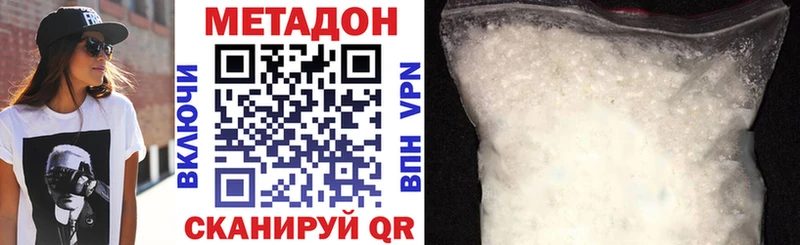 Метадон белоснежный  мега ссылка  Бодайбо 